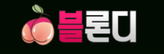 블론디