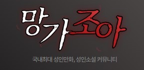 망가조아